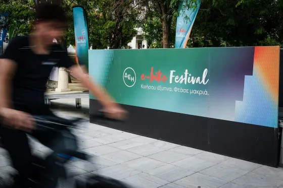 ΔΕΗ e-bike festival