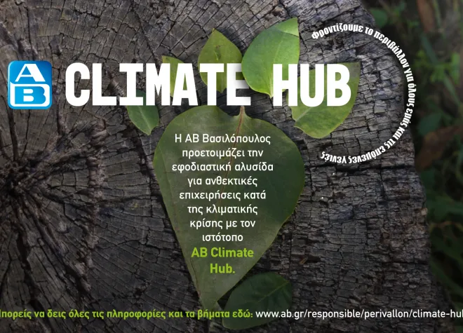 AB_CLIMATE_HUB