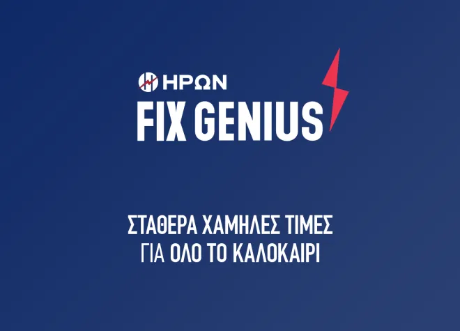 fixgenius