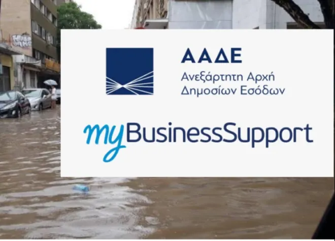 mybusinessupport