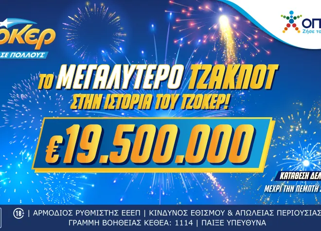 ΤΖΟΚΕΡ (