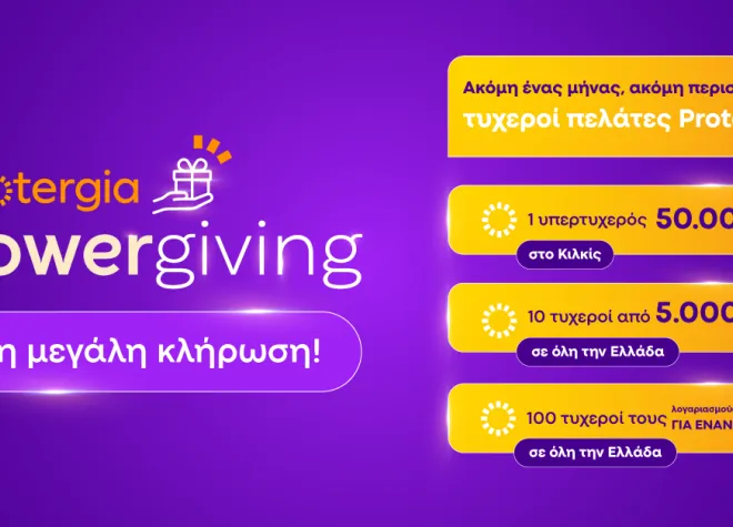 PowerGiving