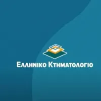 Eλληνικό Κτηματολόγιο