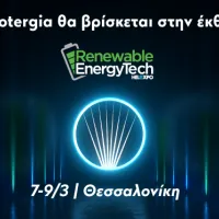 protergia Renewable Energy Tech στη Helexpo