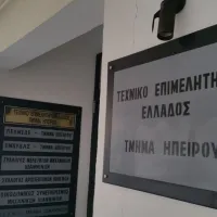 ΤΕΕ Ηπείρου