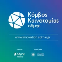 ADMIE_INNOVATION_HUB