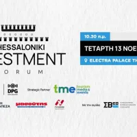 Thessaloniki Investment Forum