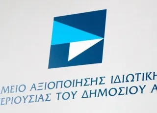 ΤΑΙΠΕΔ