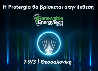 protergia Renewable Energy Tech στη Helexpo