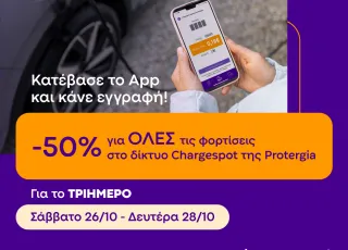 chargespot