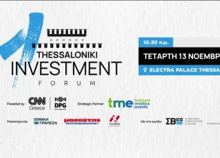 Thessaloniki Investment Forum