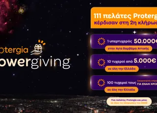 Protergia PowerGiving