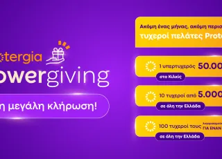 PowerGiving